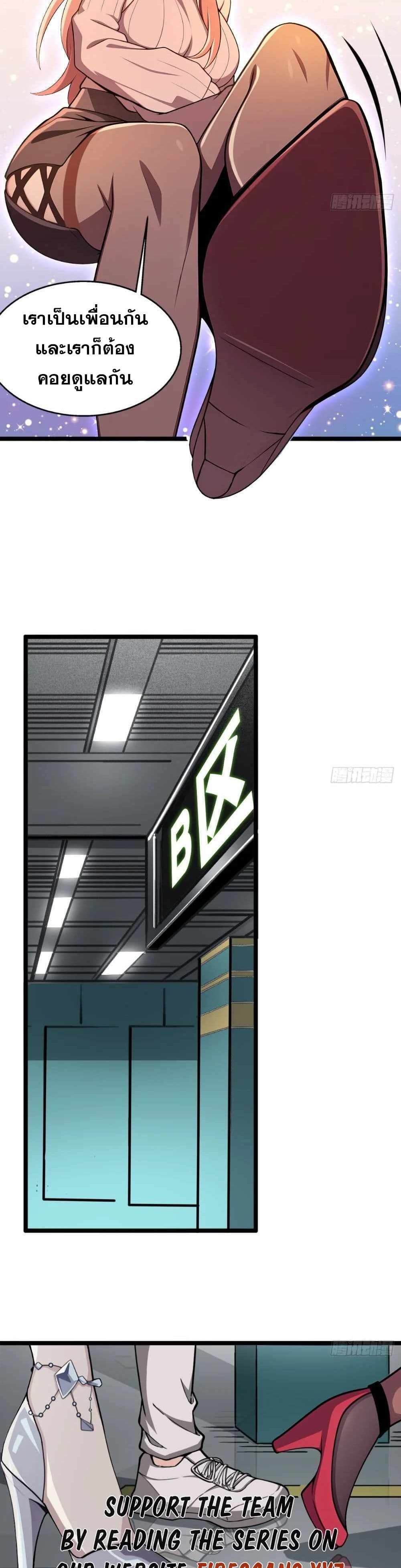 The Ultimate Wantless Godly Rich System ตอนที่ 8 10
