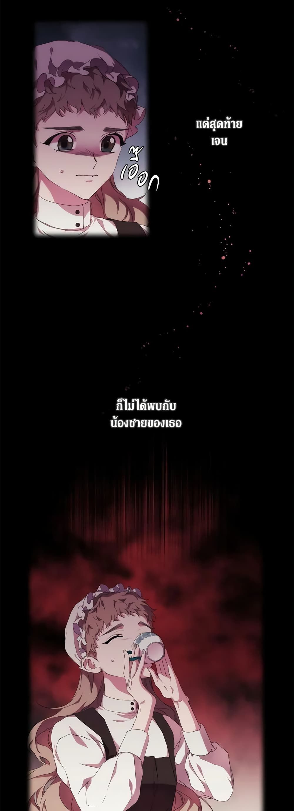 When the Villainess Is in Love ตอนที่ 33 7