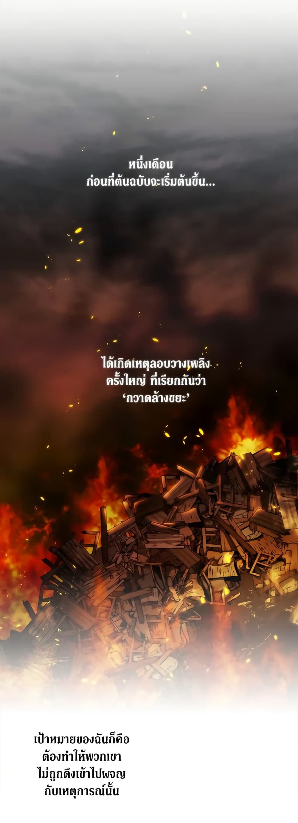 When the Villainess Is in Love ตอนที่ 33 9