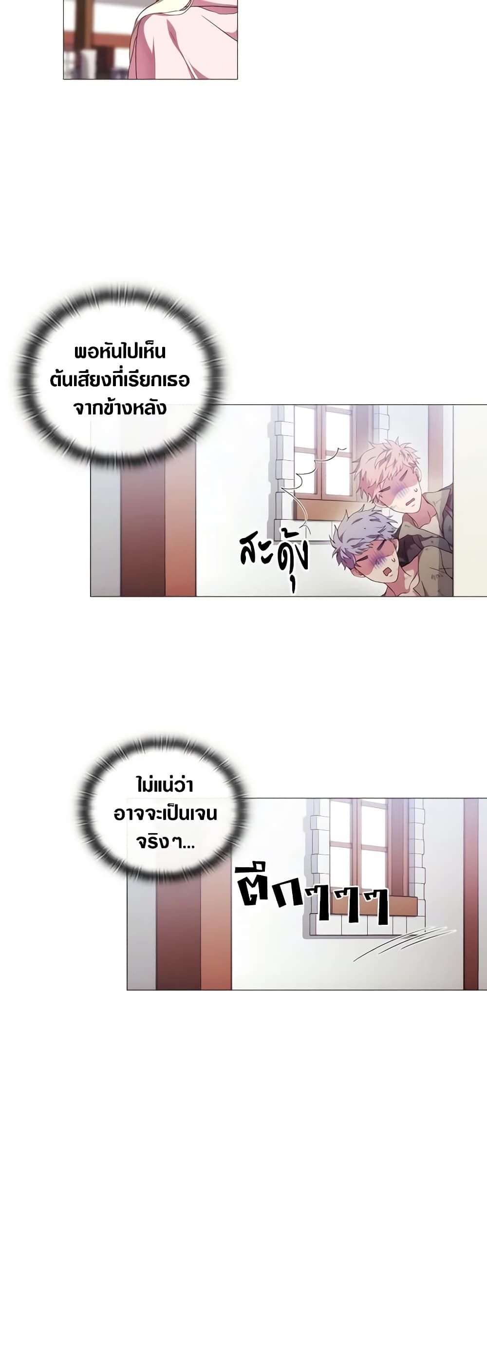 When the Villainess Is in Love ตอนที่ 33 13