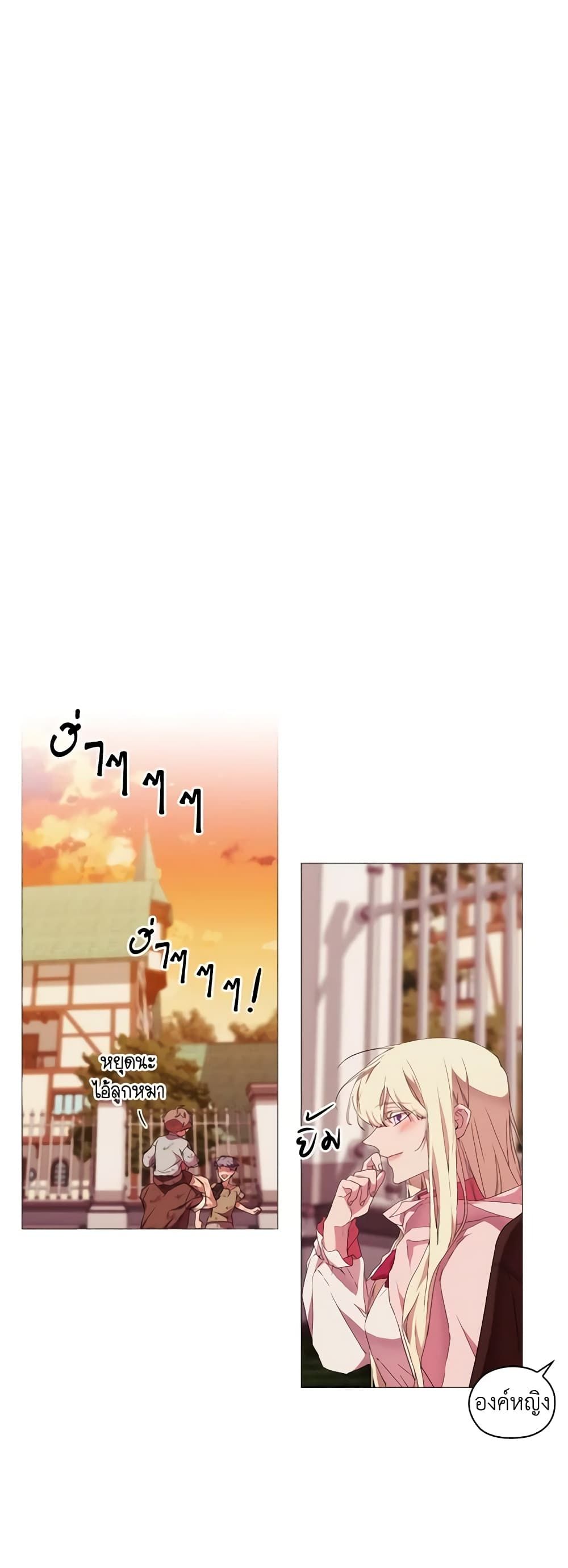 When the Villainess Is in Love ตอนที่ 33 20