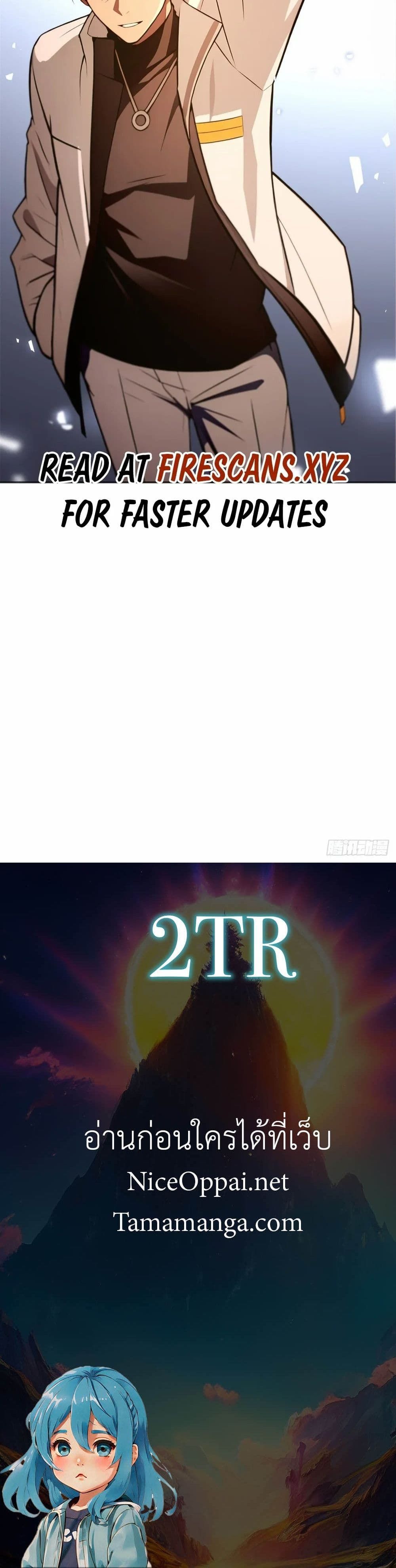 The Ultimate Wantless Godly Rich System ตอนที่ 9 10