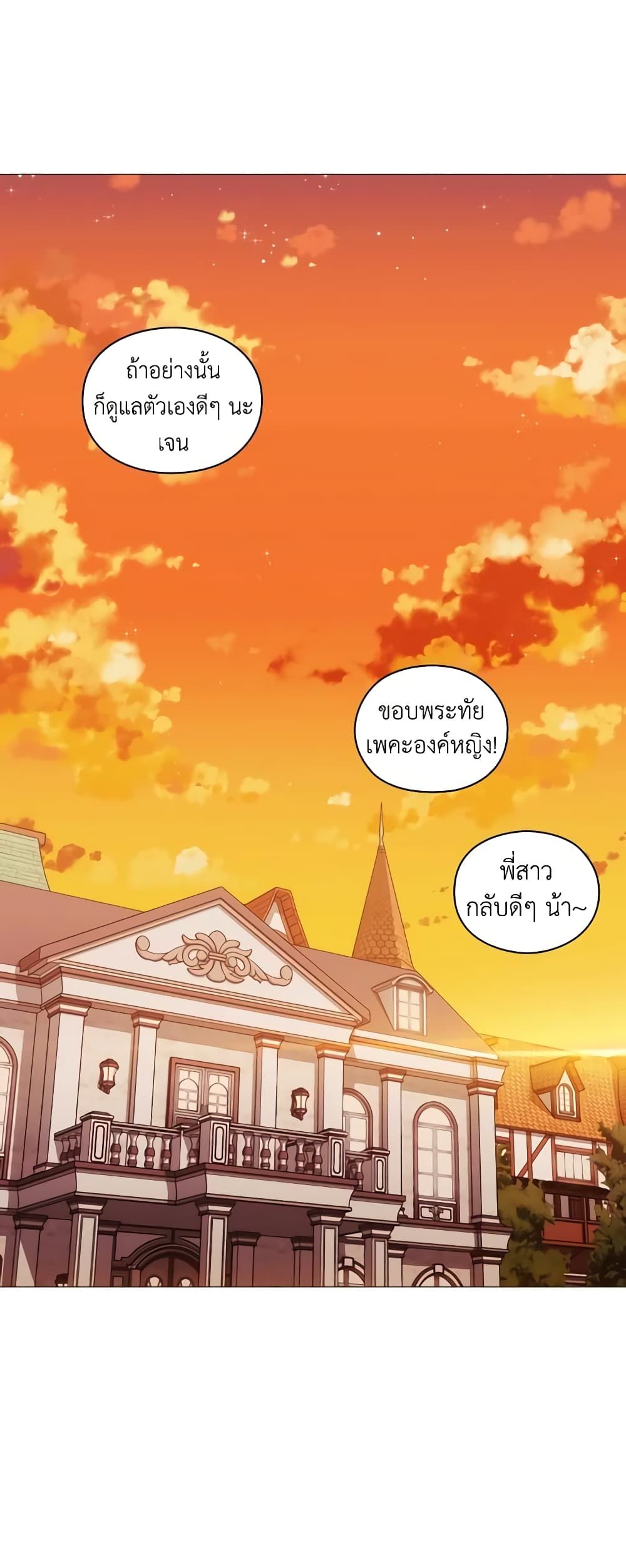 When the Villainess Is in Love ตอนที่ 34 2