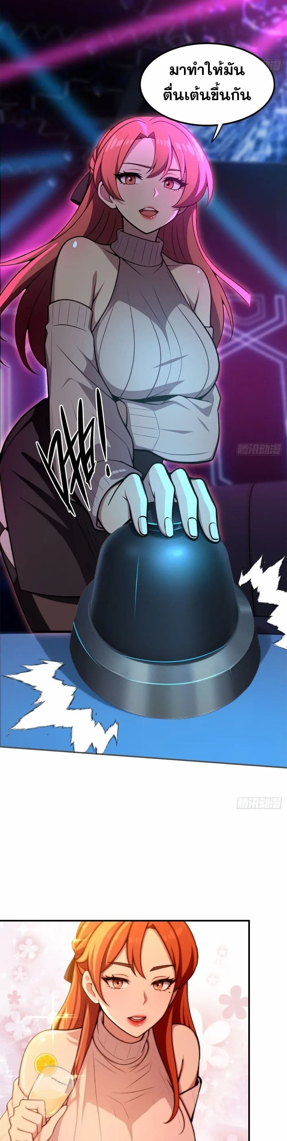 The Ultimate Wantless Godly Rich System ตอนที่ 9 20