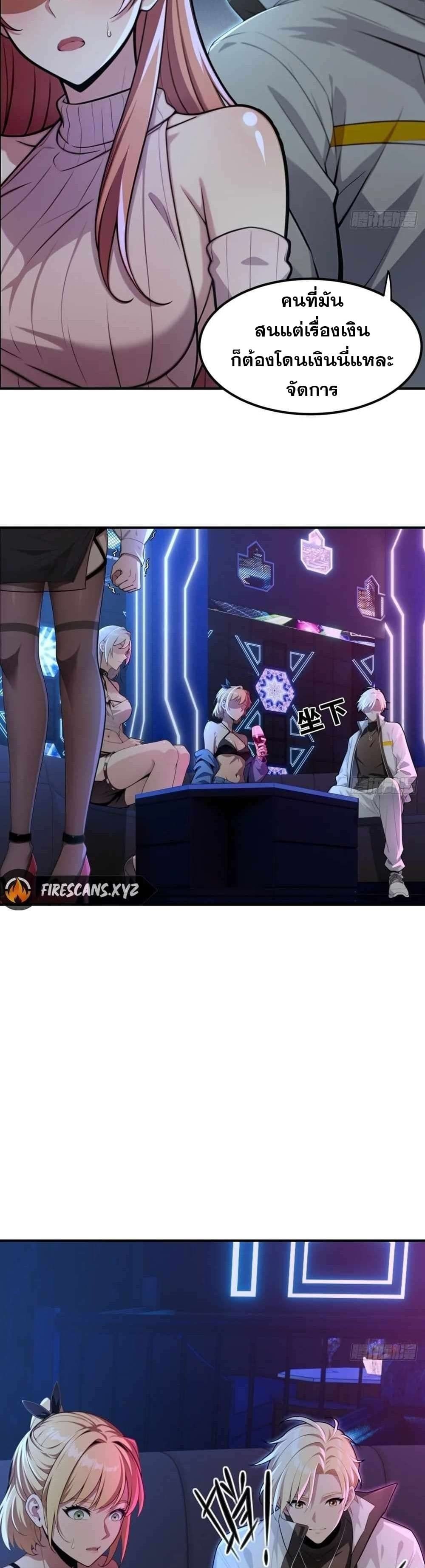 The Ultimate Wantless Godly Rich System ตอนที่ 10 5