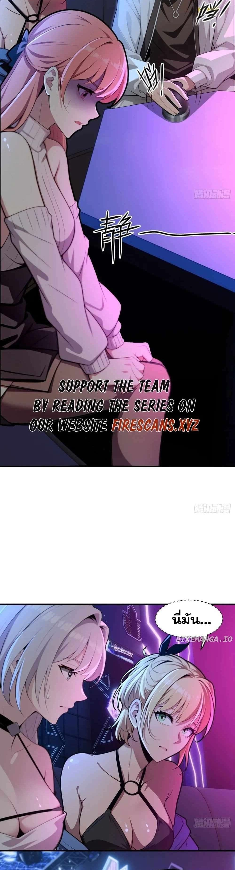 The Ultimate Wantless Godly Rich System ตอนที่ 10 6