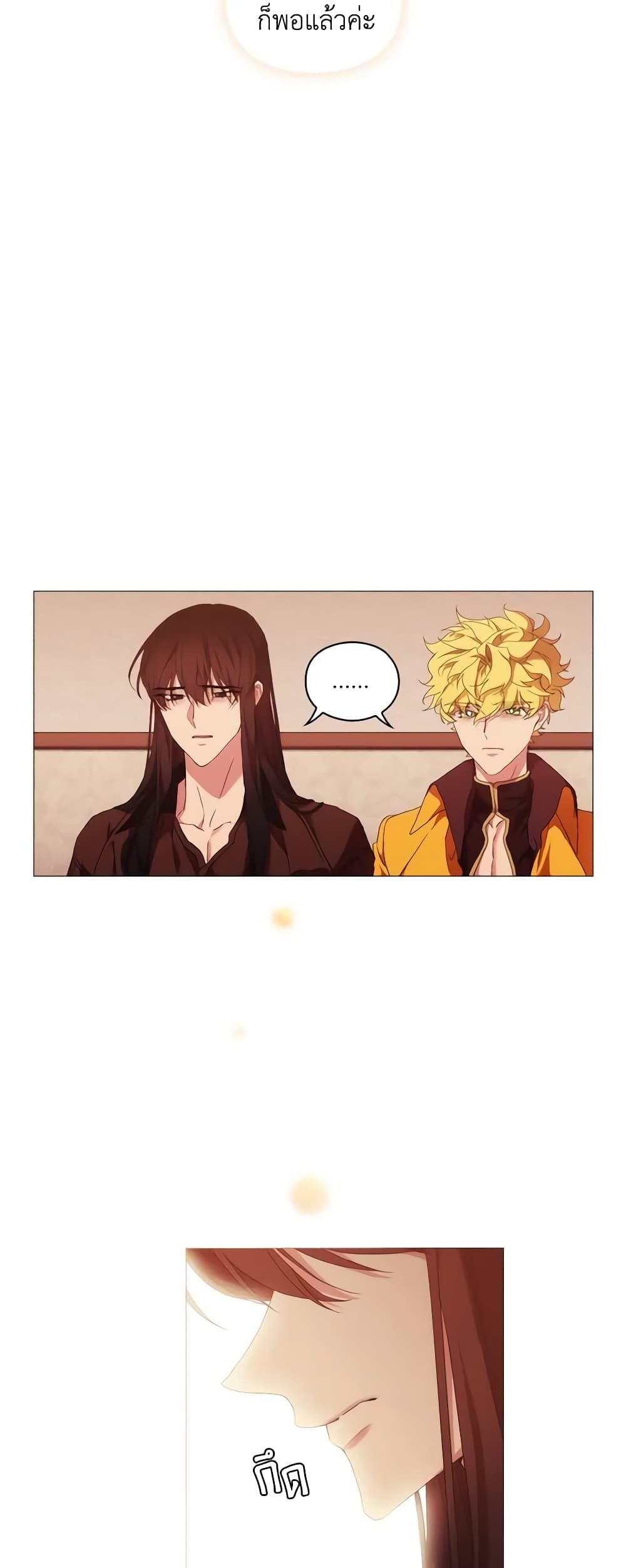 When the Villainess Is in Love ตอนที่ 34 14