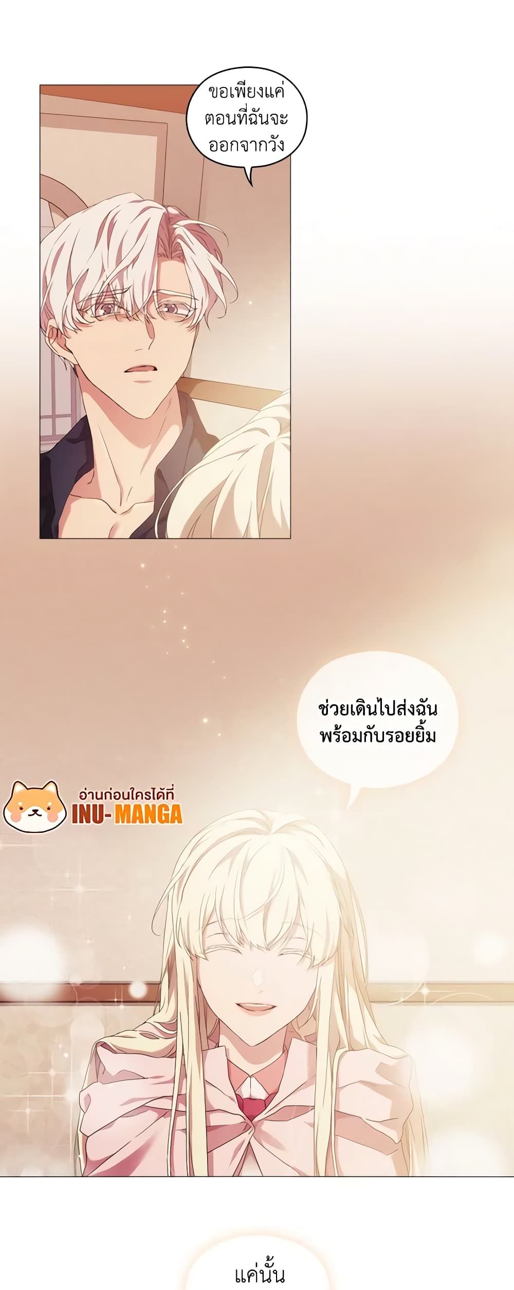 When the Villainess Is in Love ตอนที่ 34 13