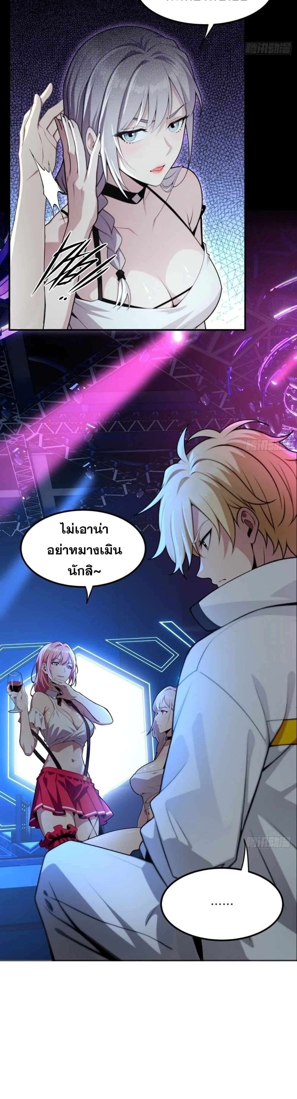 The Ultimate Wantless Godly Rich System ตอนที่ 10 11