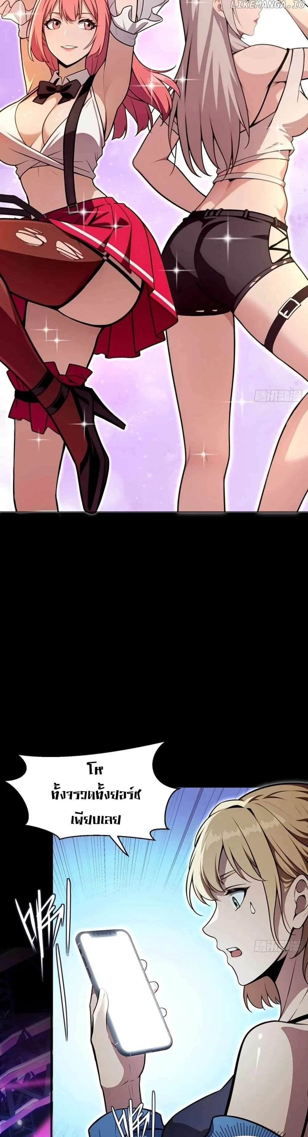 The Ultimate Wantless Godly Rich System ตอนที่ 10 18