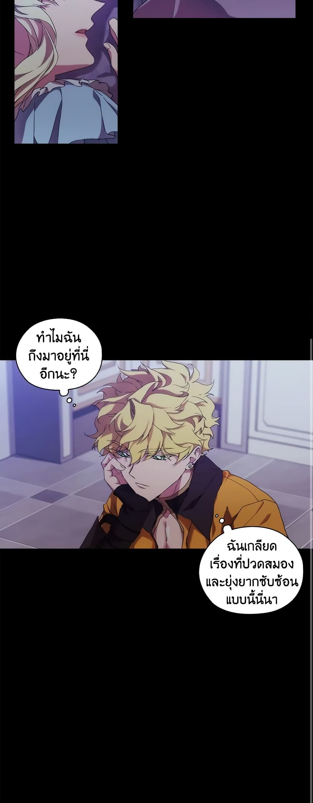 When the Villainess Is in Love ตอนที่ 35 9