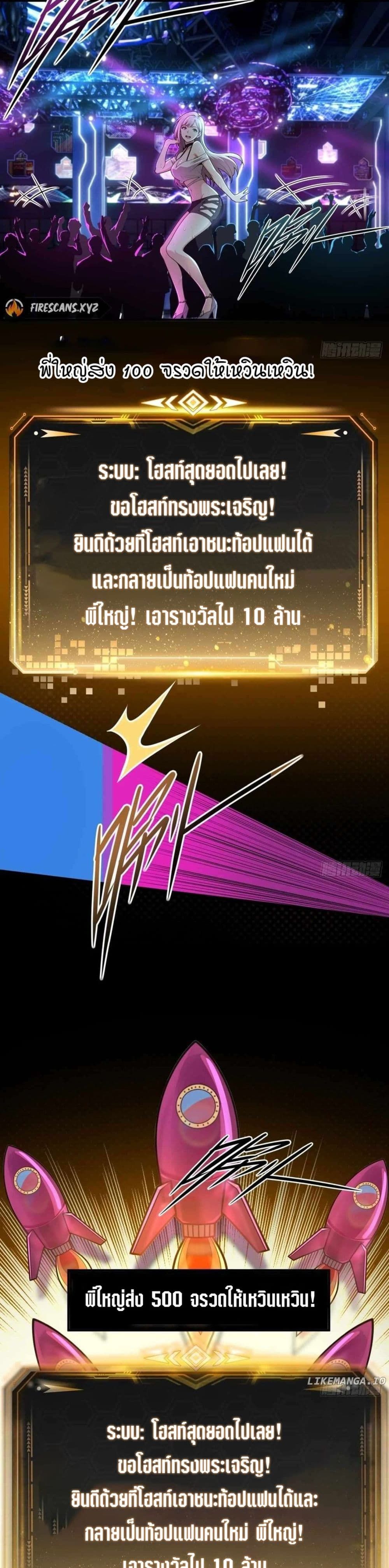 The Ultimate Wantless Godly Rich System ตอนที่ 11 14