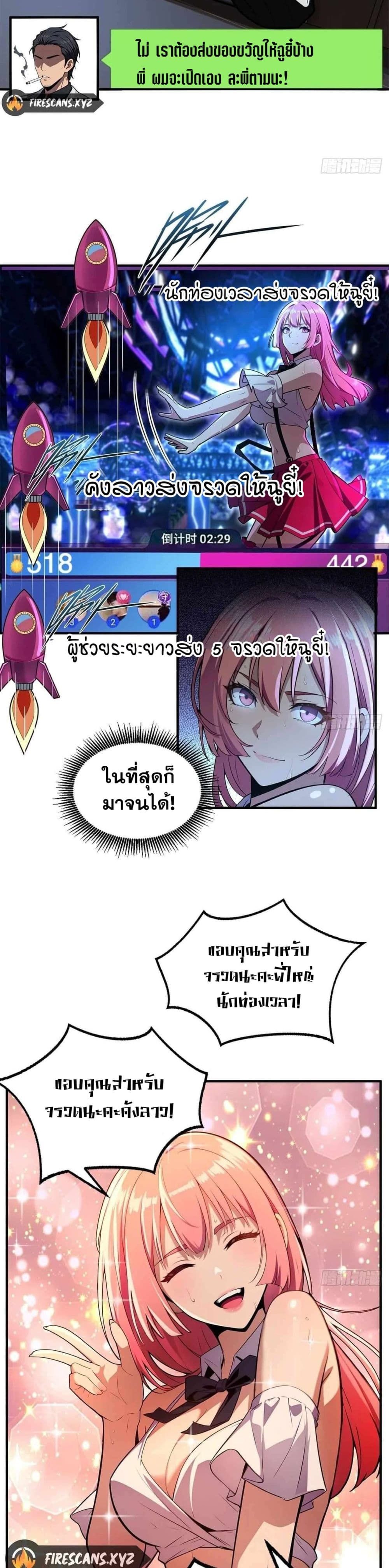 The Ultimate Wantless Godly Rich System ตอนที่ 11 11