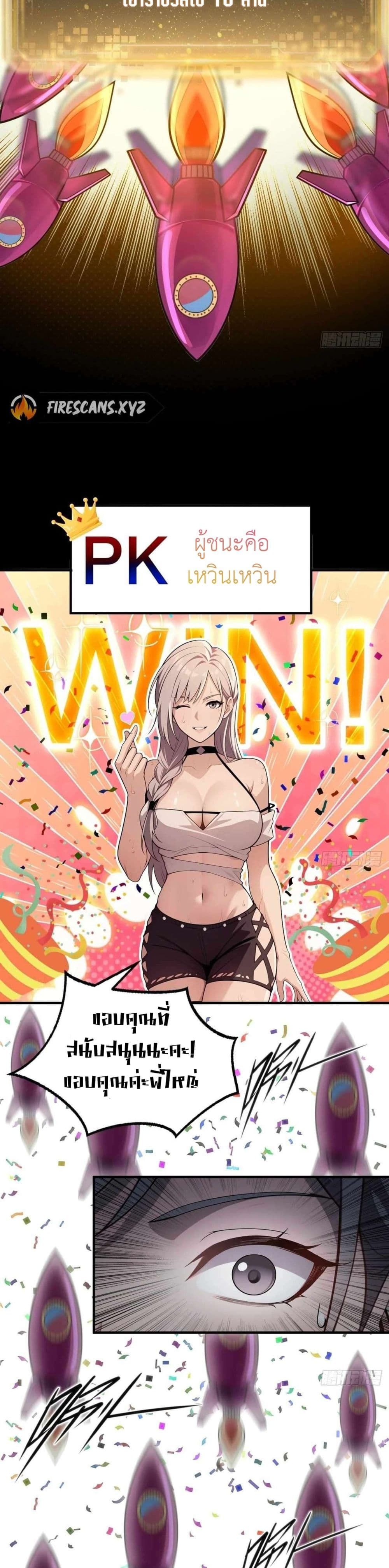 The Ultimate Wantless Godly Rich System ตอนที่ 11 15