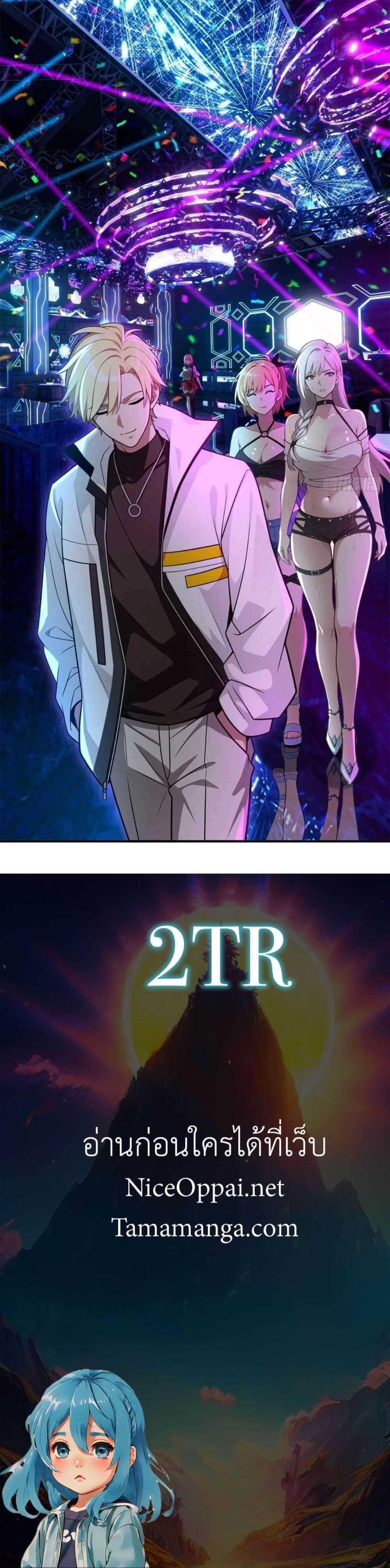 The Ultimate Wantless Godly Rich System ตอนที่ 11 20