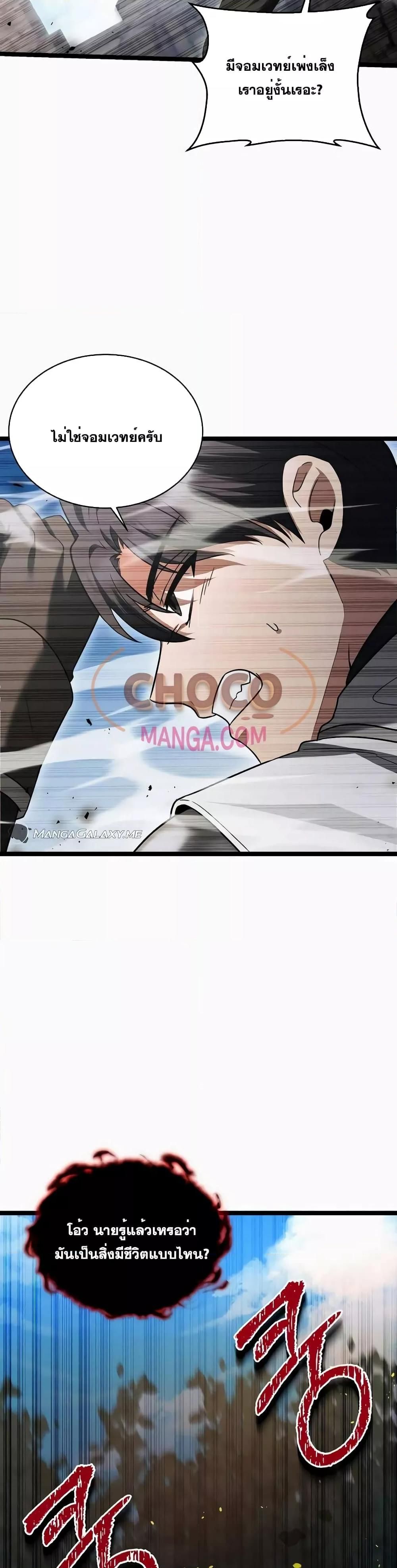 The Hero Became the Duke’s Eldest Son ตอนที่ 11 5