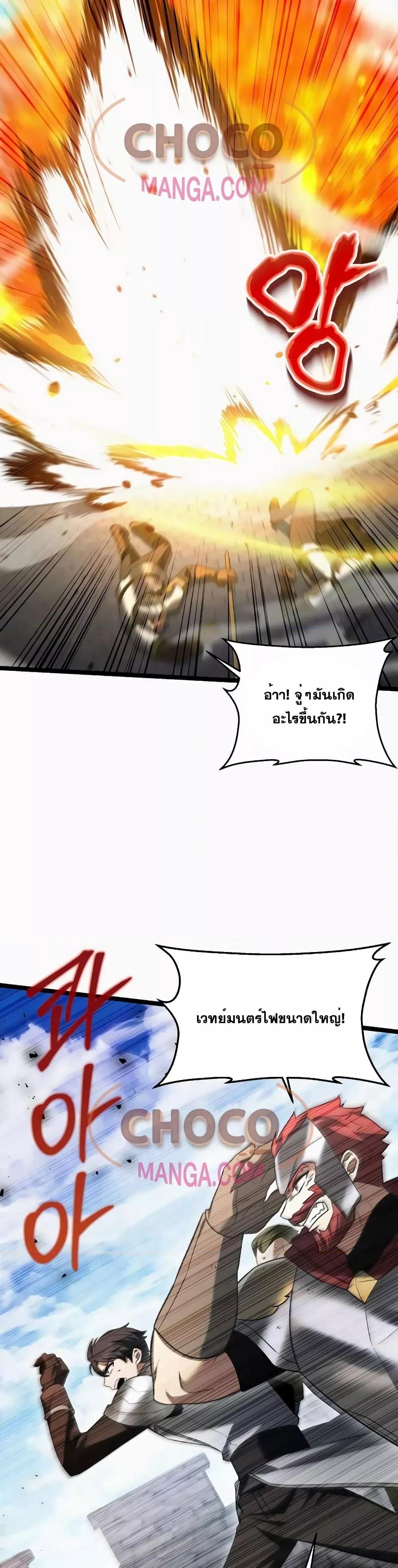 The Hero Became the Duke’s Eldest Son ตอนที่ 11 4