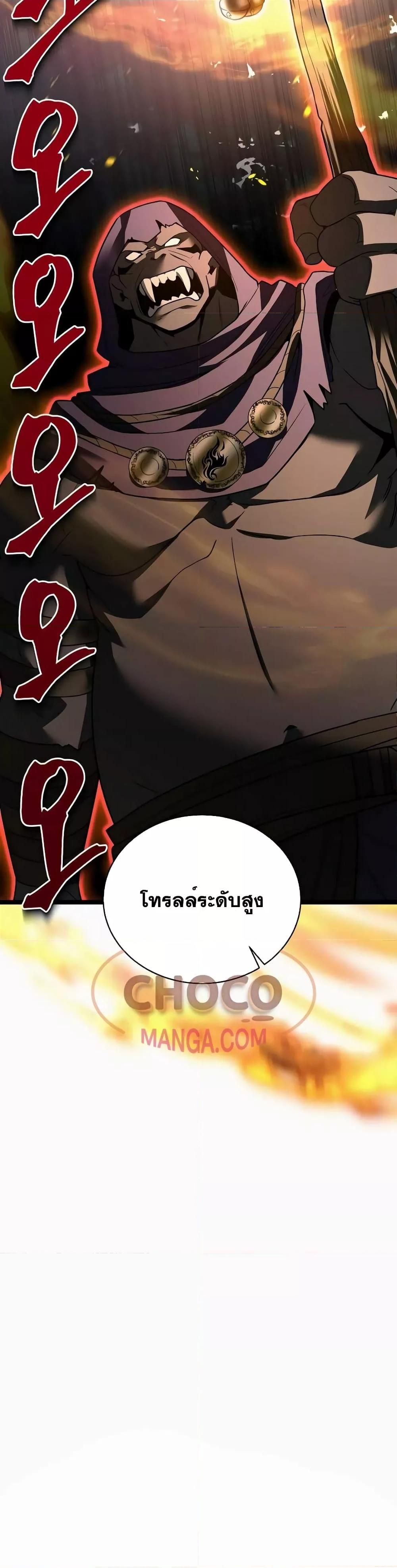 The Hero Became the Duke’s Eldest Son ตอนที่ 11 14