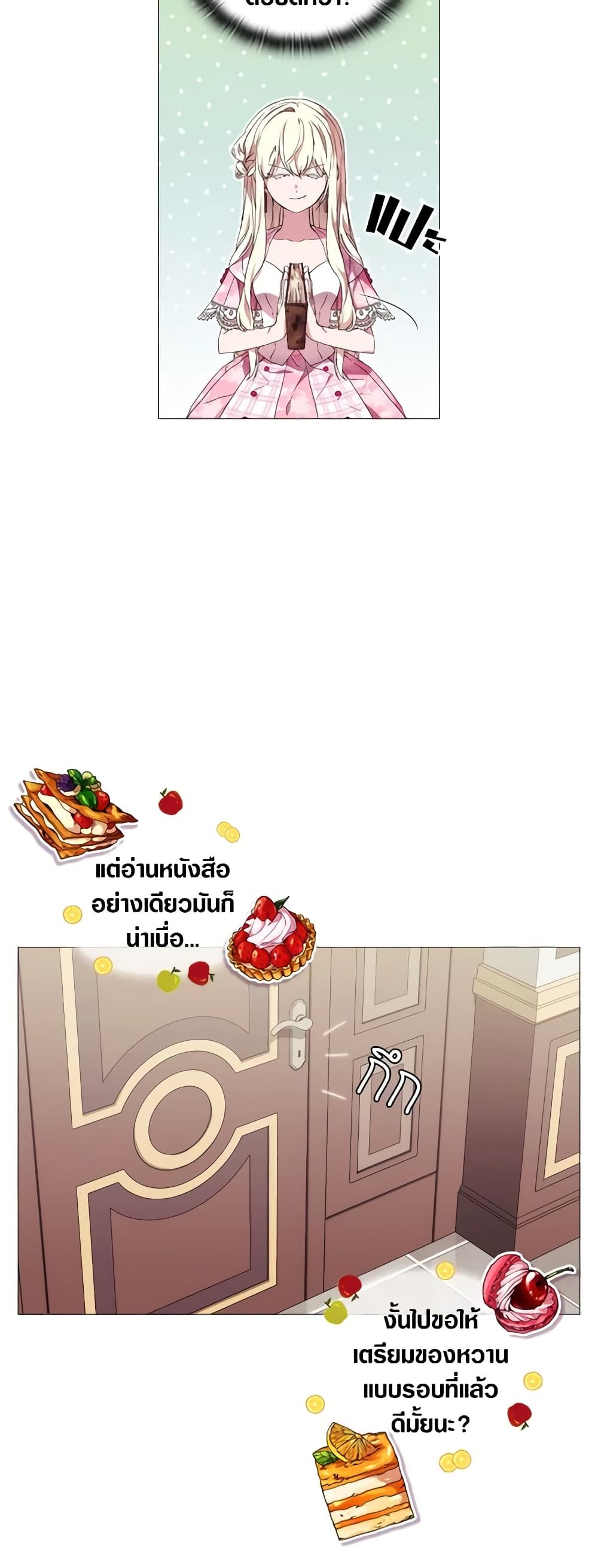 When the Villainess Is in Love ตอนที่ 36 2