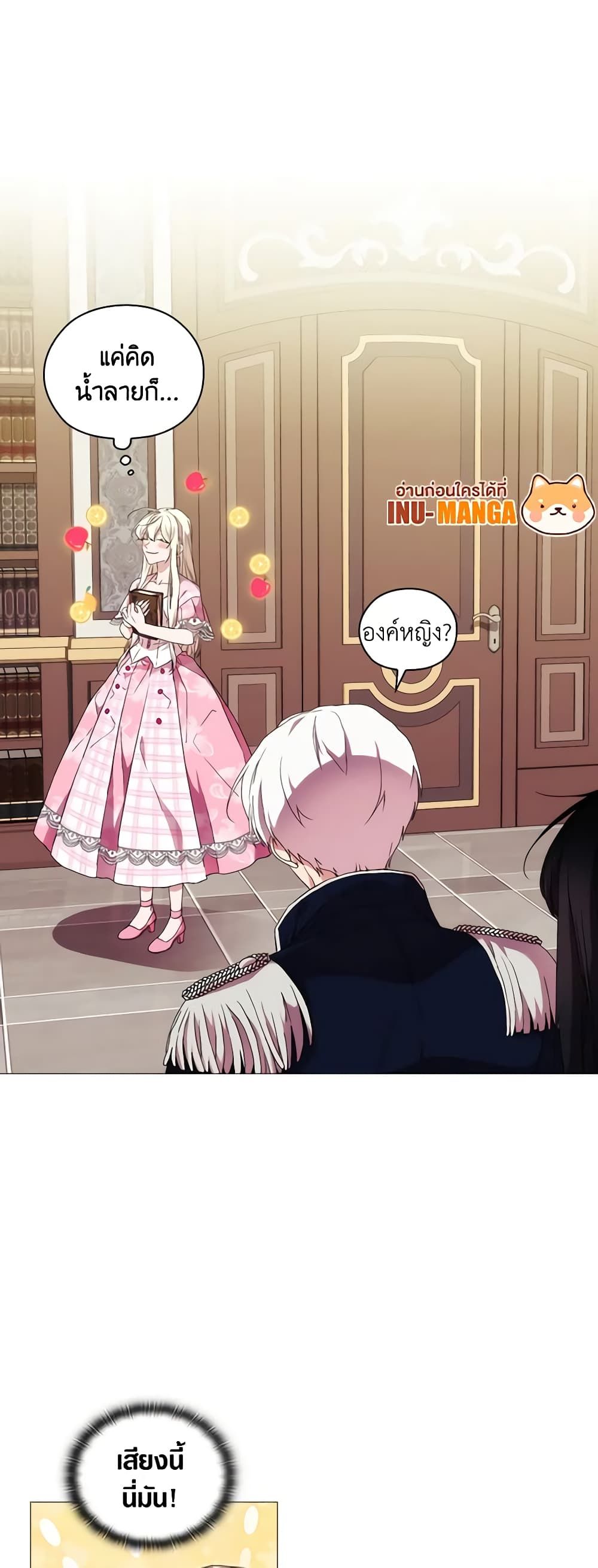 When the Villainess Is in Love ตอนที่ 36 3