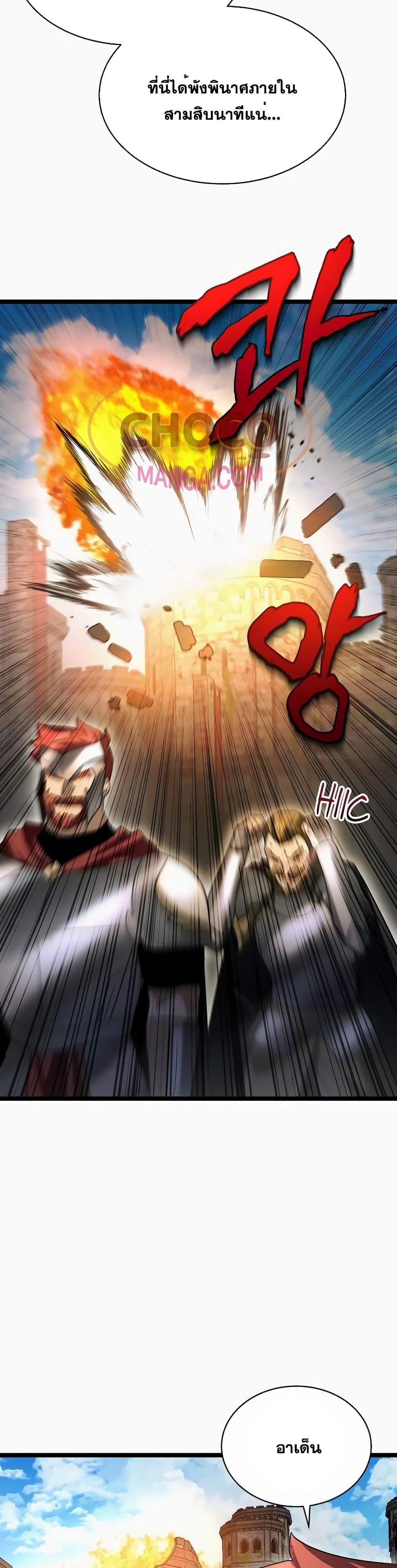 The Hero Became the Duke’s Eldest Son ตอนที่ 11 23