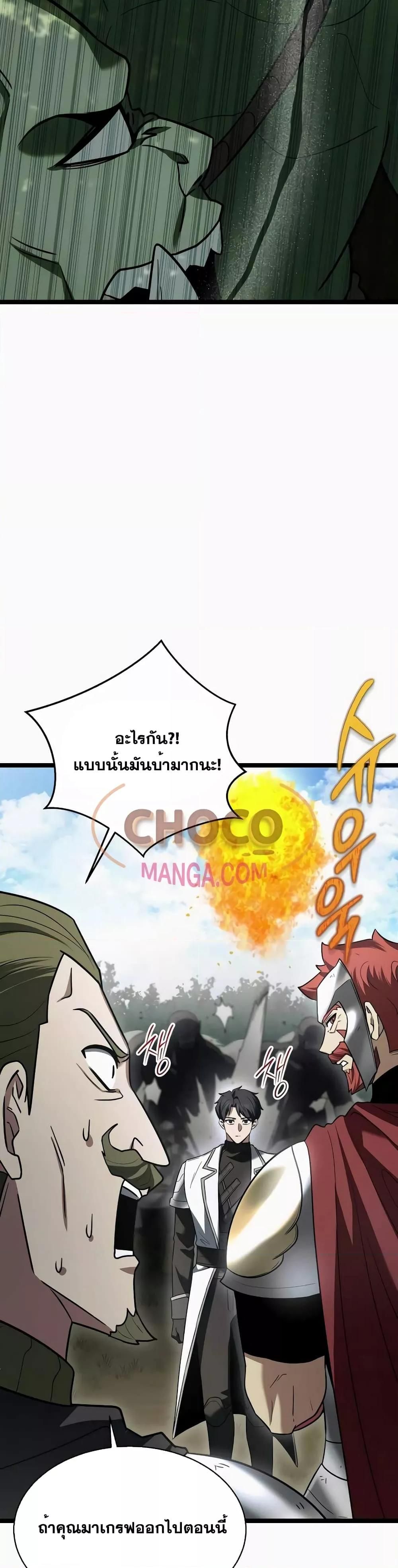 The Hero Became the Duke’s Eldest Son ตอนที่ 11 22