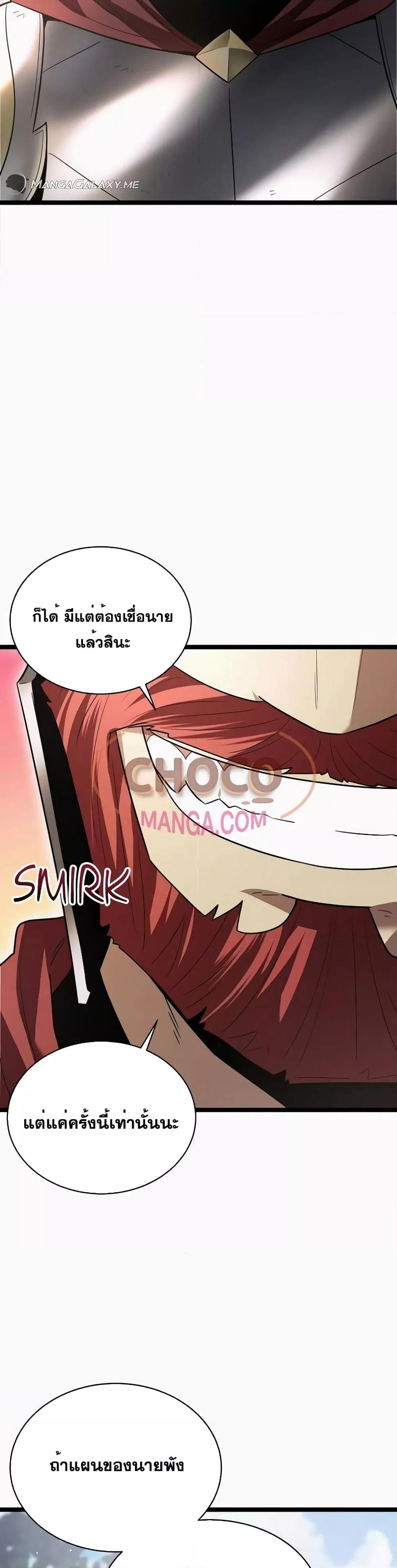 The Hero Became the Duke’s Eldest Son ตอนที่ 11 26