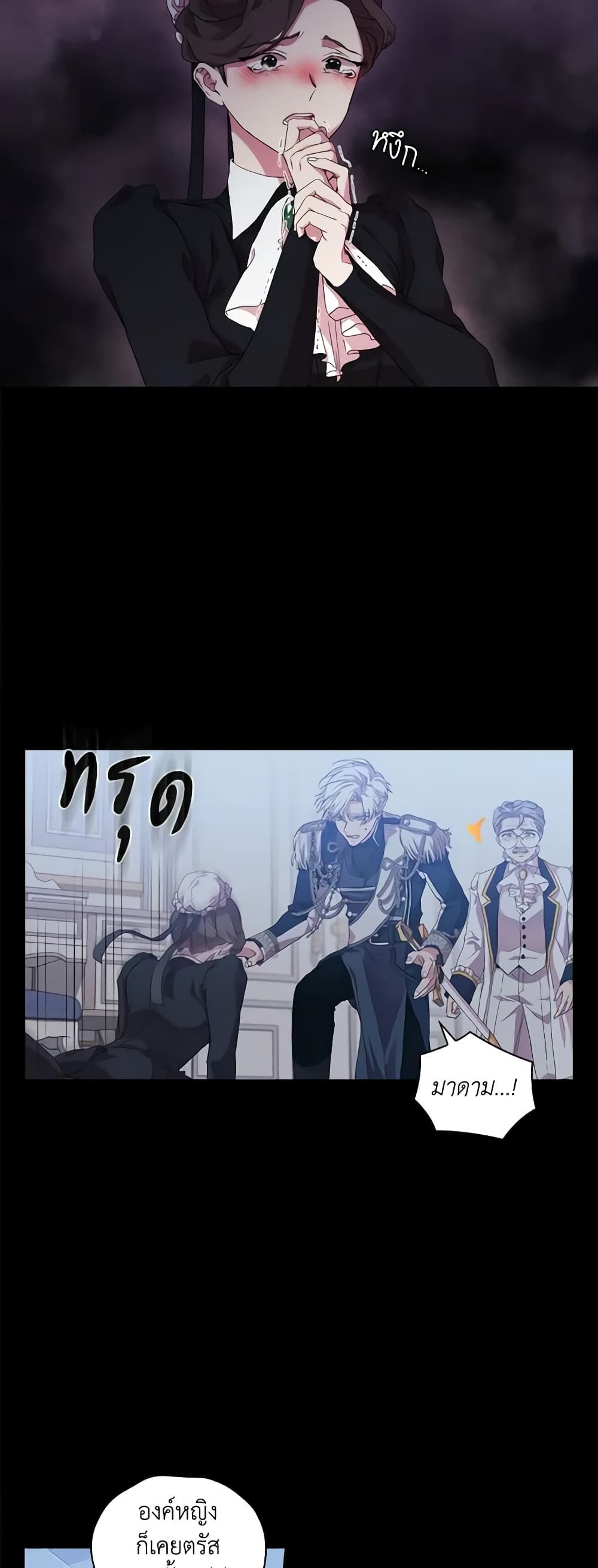 When the Villainess Is in Love ตอนที่ 36 17