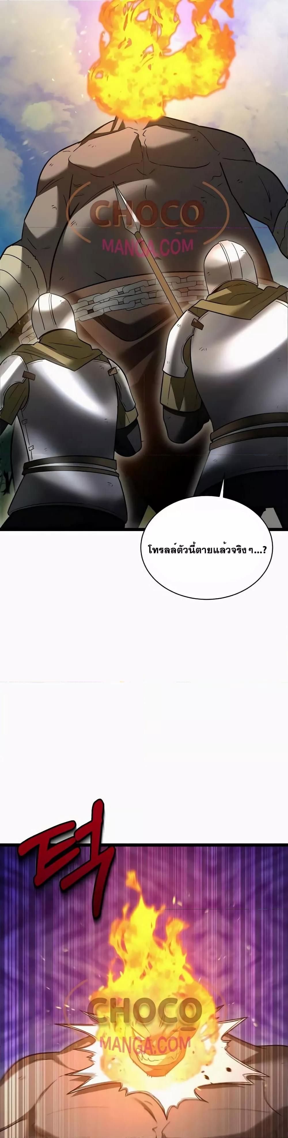 The Hero Became the Duke’s Eldest Son ตอนที่ 11 36