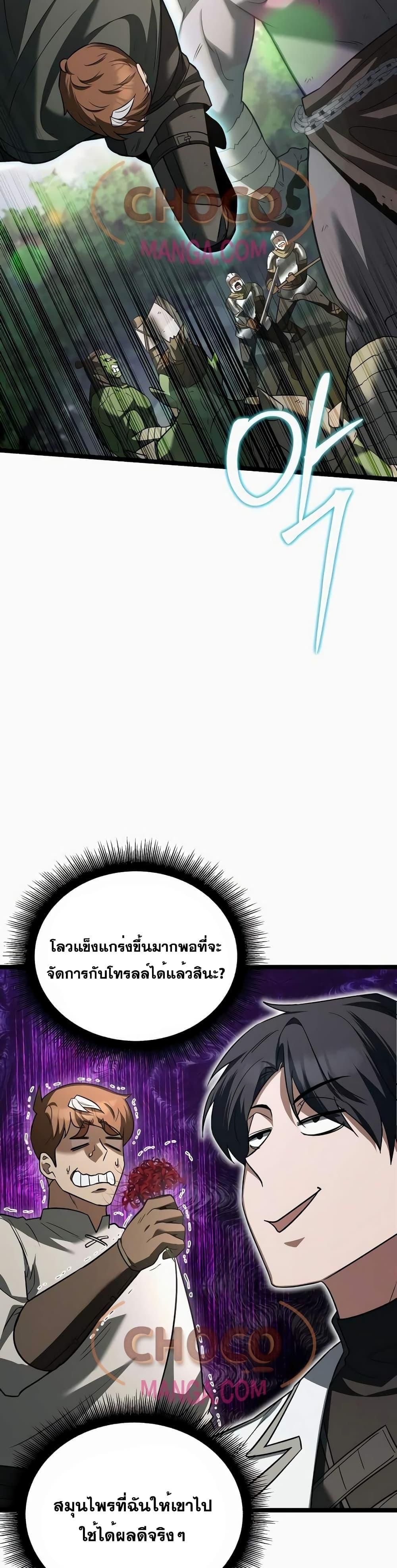 The Hero Became the Duke’s Eldest Son ตอนที่ 11 33