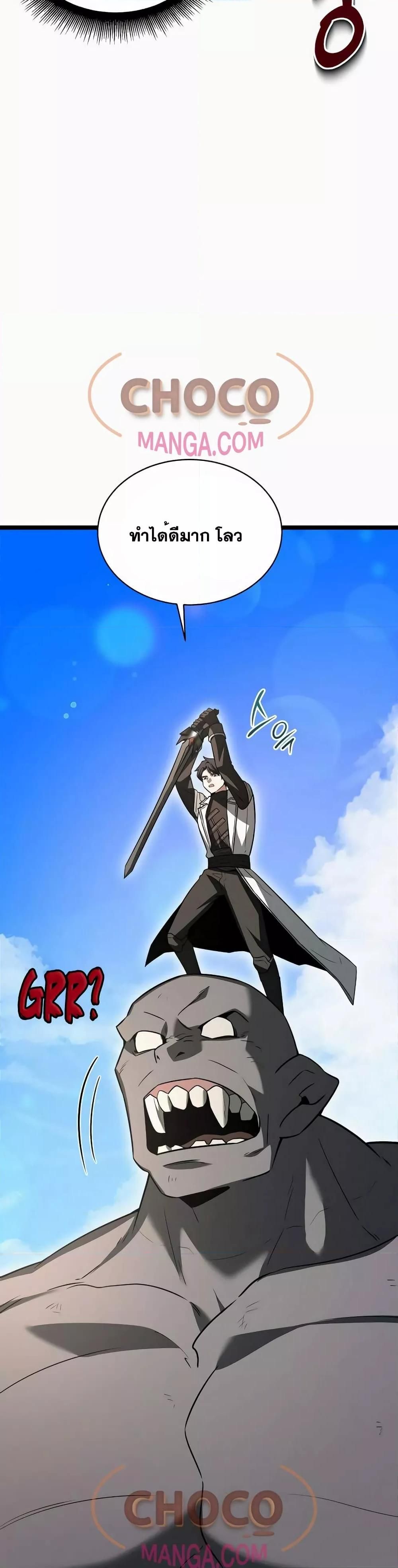 The Hero Became the Duke’s Eldest Son ตอนที่ 11 43
