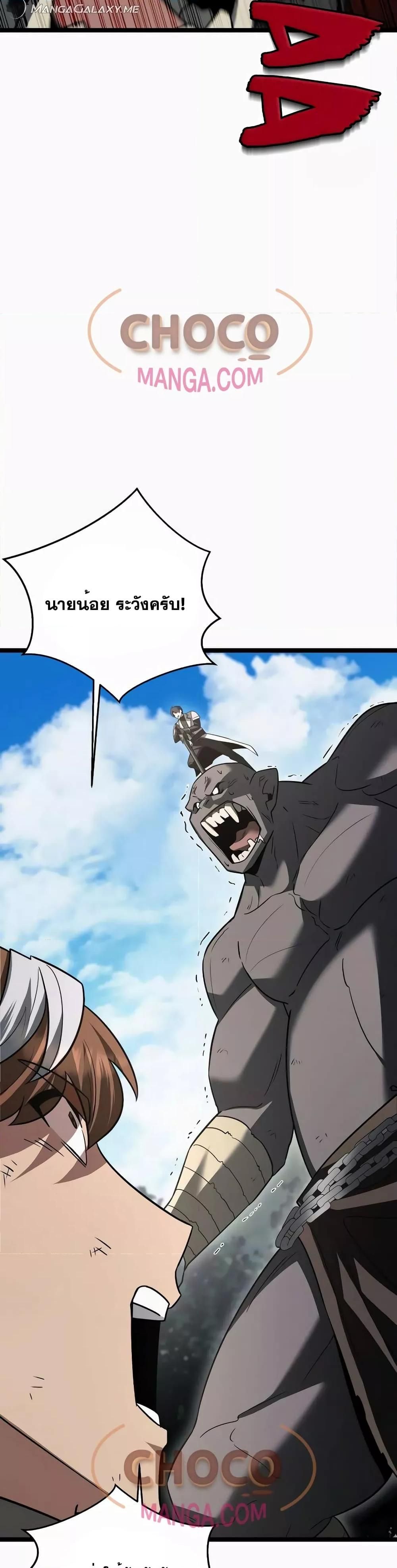 The Hero Became the Duke’s Eldest Son ตอนที่ 11 45