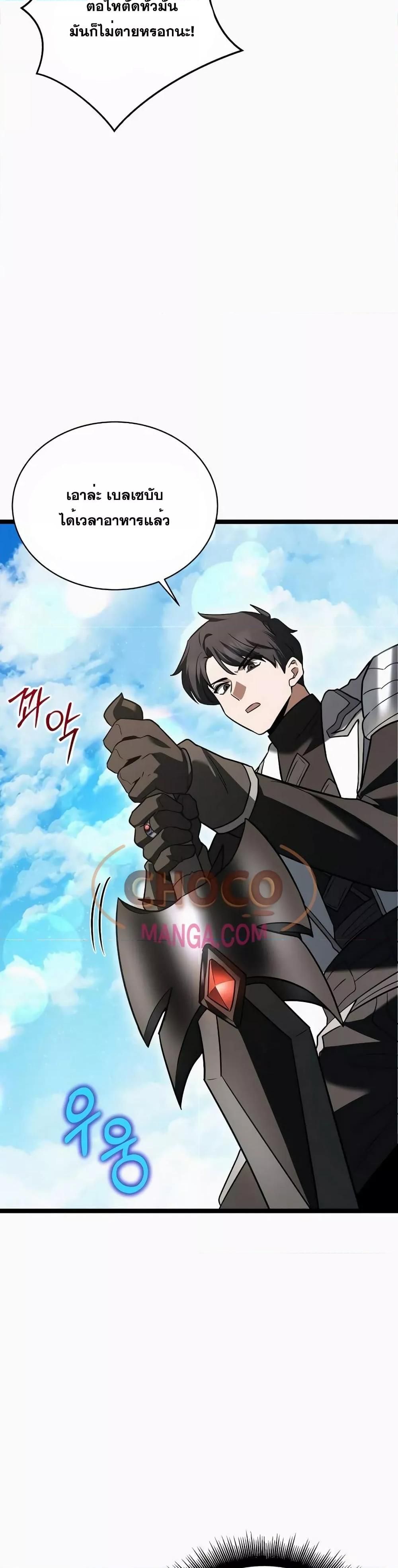 The Hero Became the Duke’s Eldest Son ตอนที่ 11 46