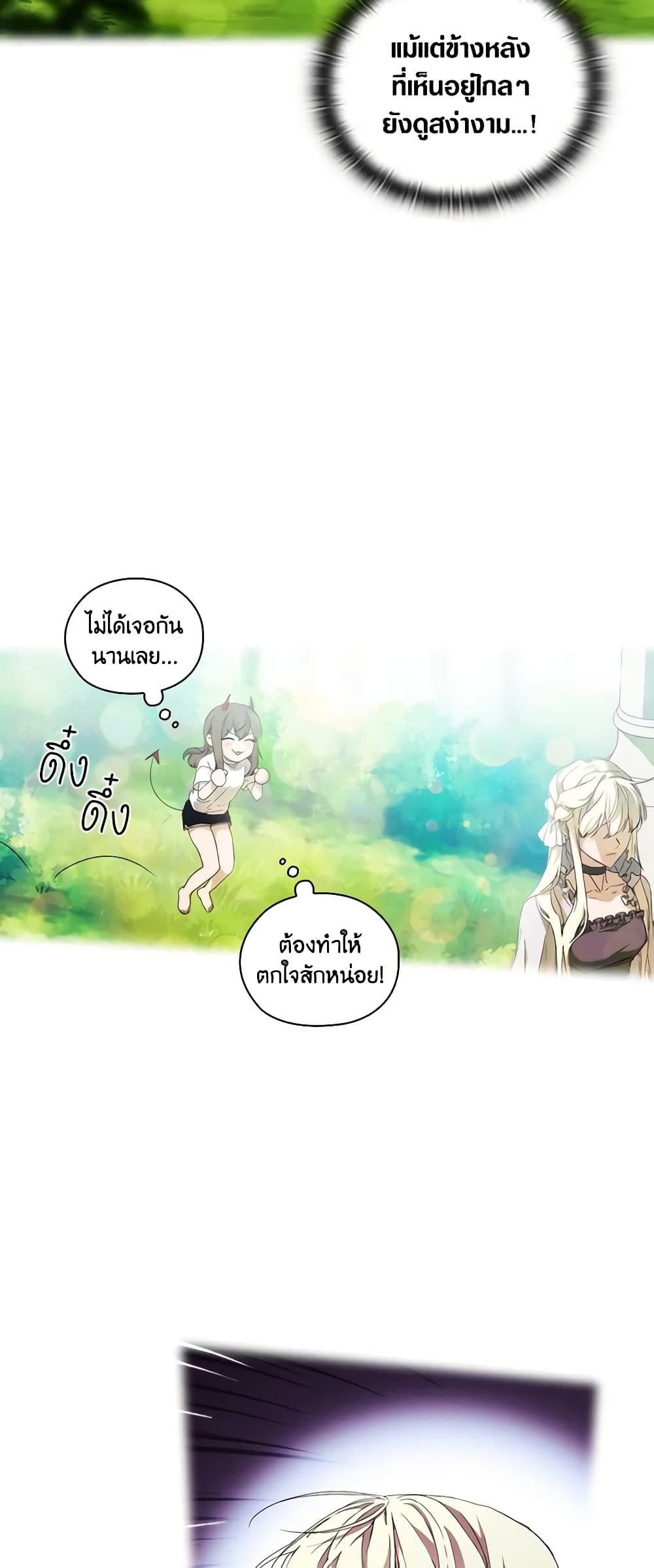 When the Villainess Is in Love ตอนที่ 37 6