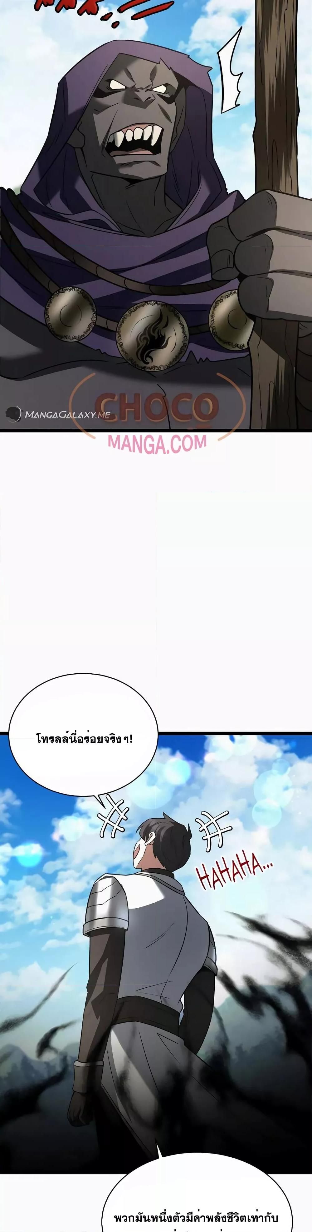 The Hero Became the Duke’s Eldest Son ตอนที่ 11 49