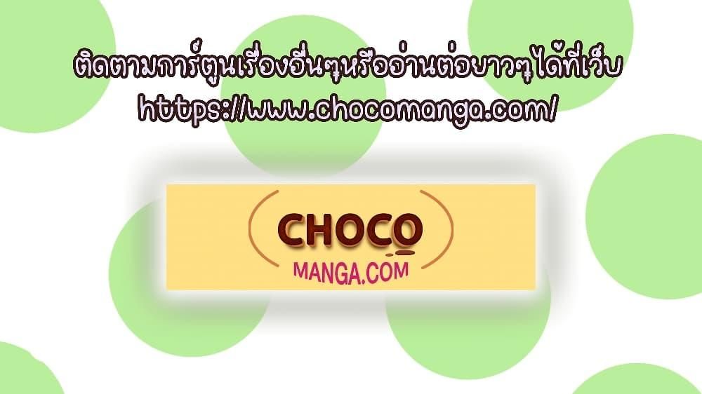 The Hero Became the Duke’s Eldest Son ตอนที่ 11 52