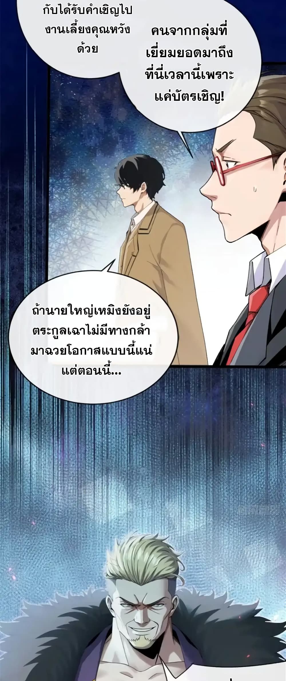 The Big Boss Comes Down the Mountain Starting as a Male Secretary ตอนที่ 1 9