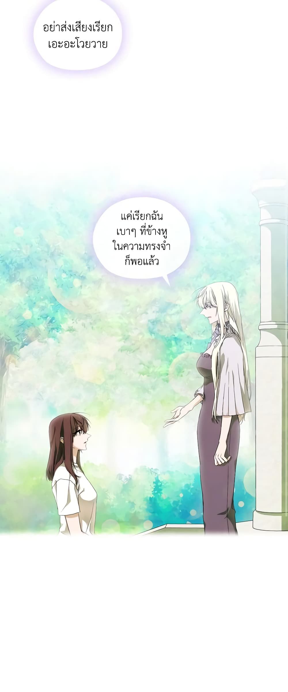 When the Villainess Is in Love ตอนที่ 37 12