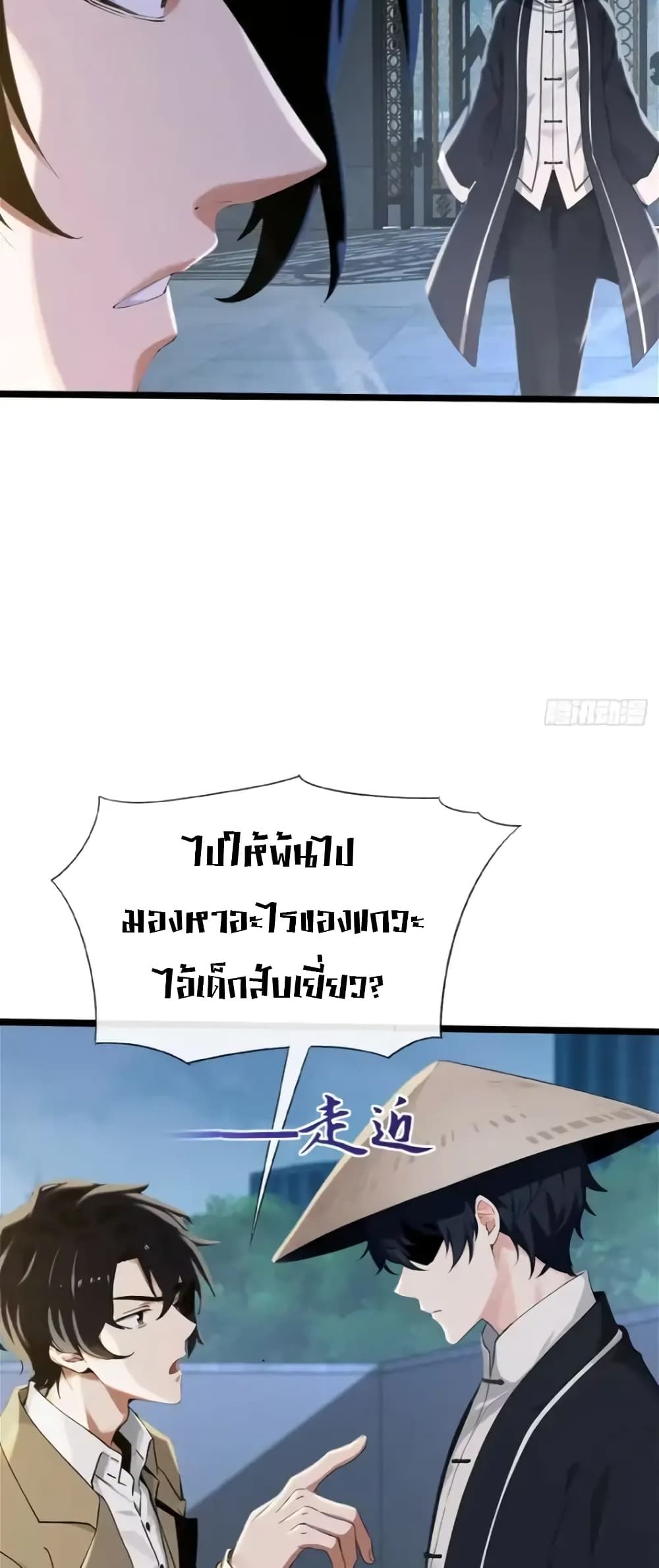 The Big Boss Comes Down the Mountain Starting as a Male Secretary ตอนที่ 1 12
