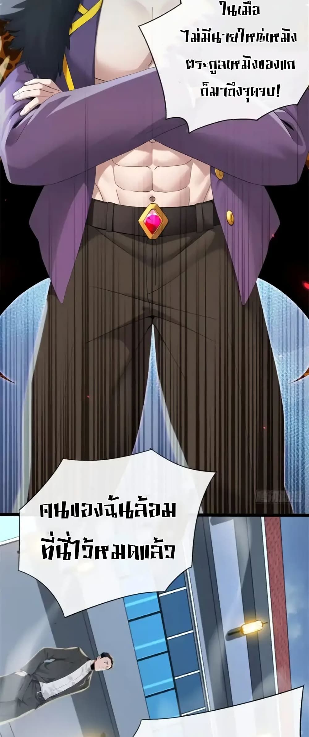The Big Boss Comes Down the Mountain Starting as a Male Secretary ตอนที่ 1 10