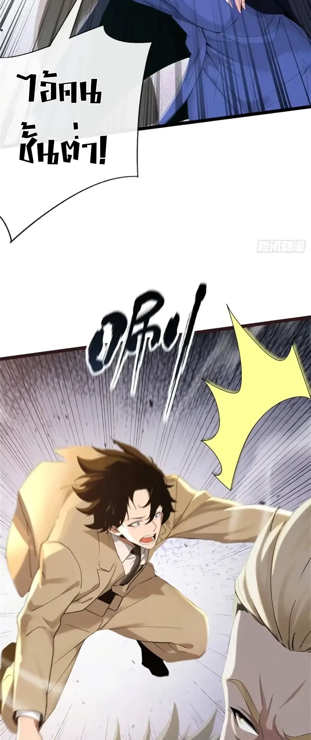 The Big Boss Comes Down the Mountain Starting as a Male Secretary ตอนที่ 1 16
