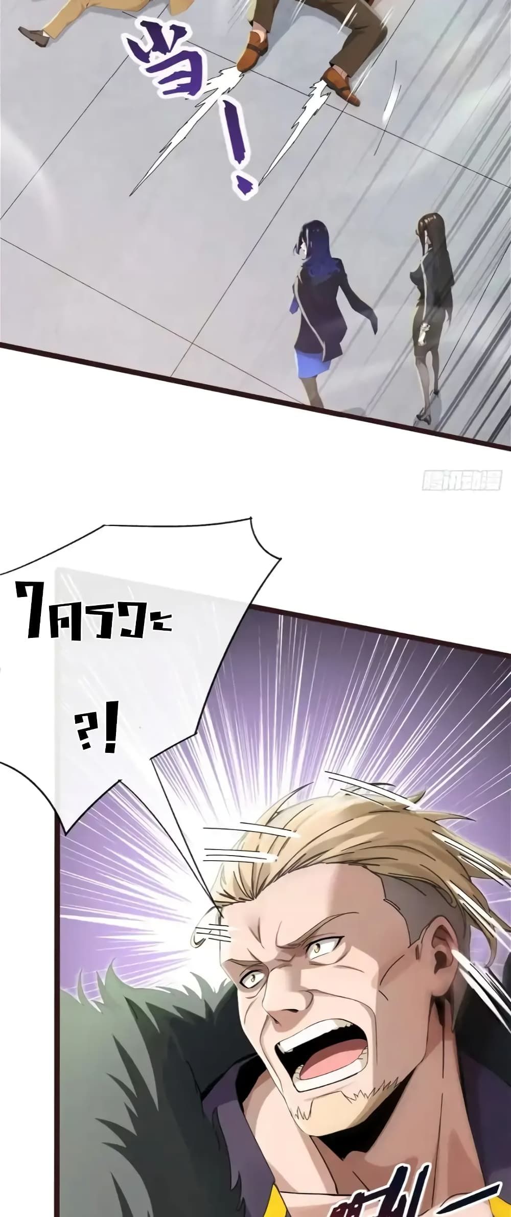 The Big Boss Comes Down the Mountain Starting as a Male Secretary ตอนที่ 1 19