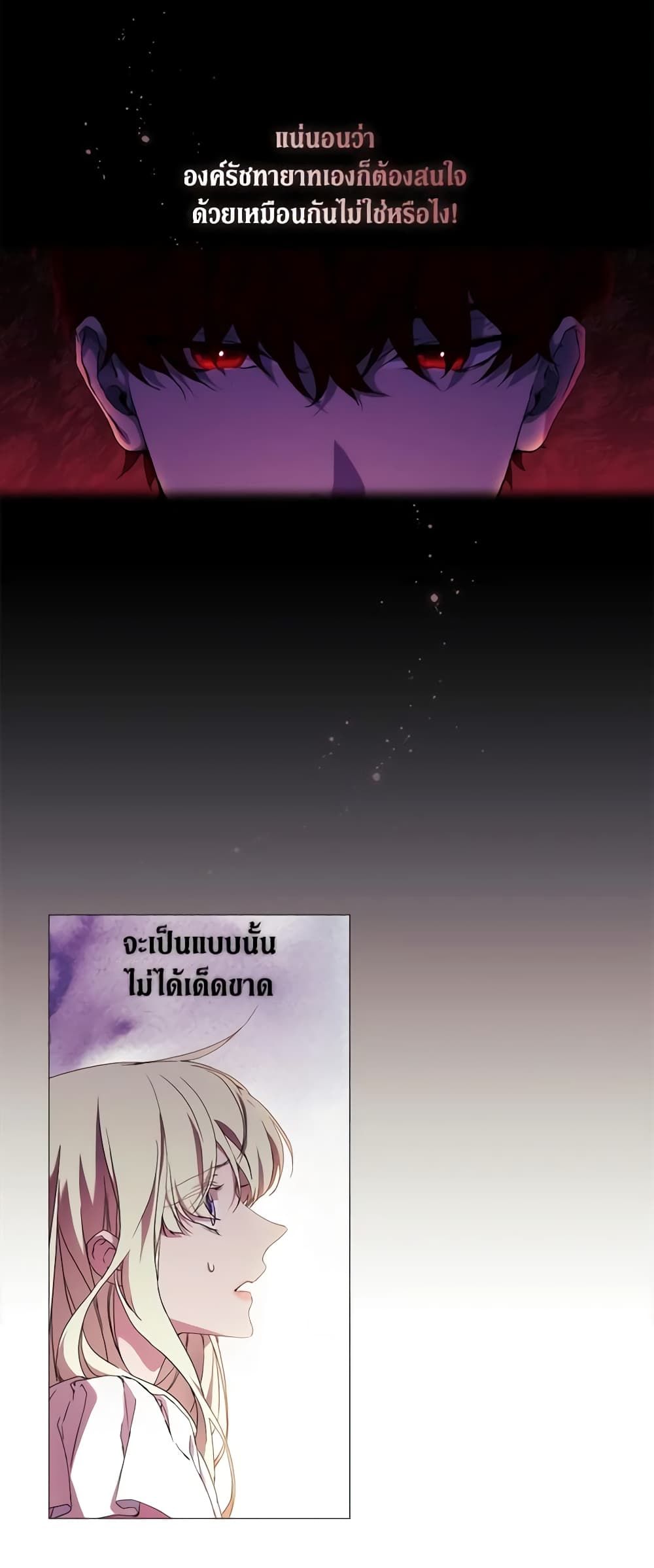 When the Villainess Is in Love ตอนที่ 37 30
