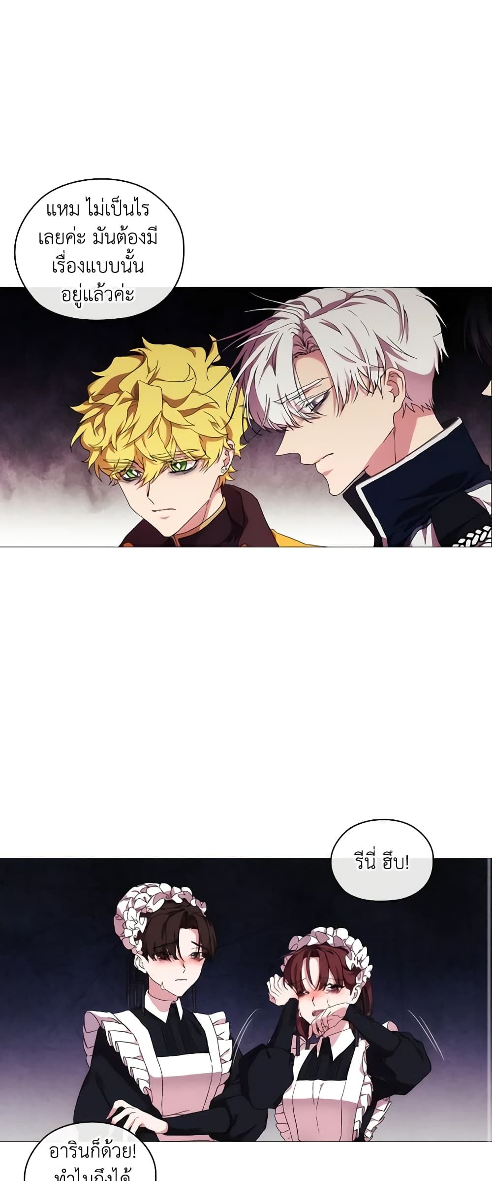 When the Villainess Is in Love ตอนที่ 37 27