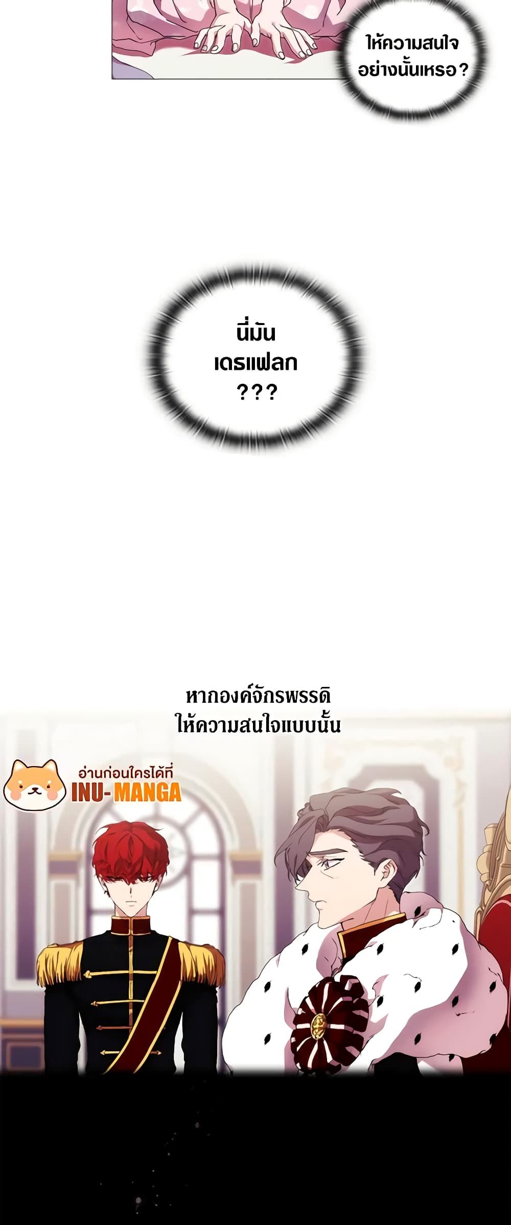 When the Villainess Is in Love ตอนที่ 37 29