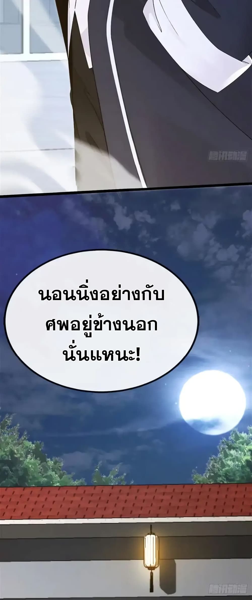 The Big Boss Comes Down the Mountain Starting as a Male Secretary ตอนที่ 1 24