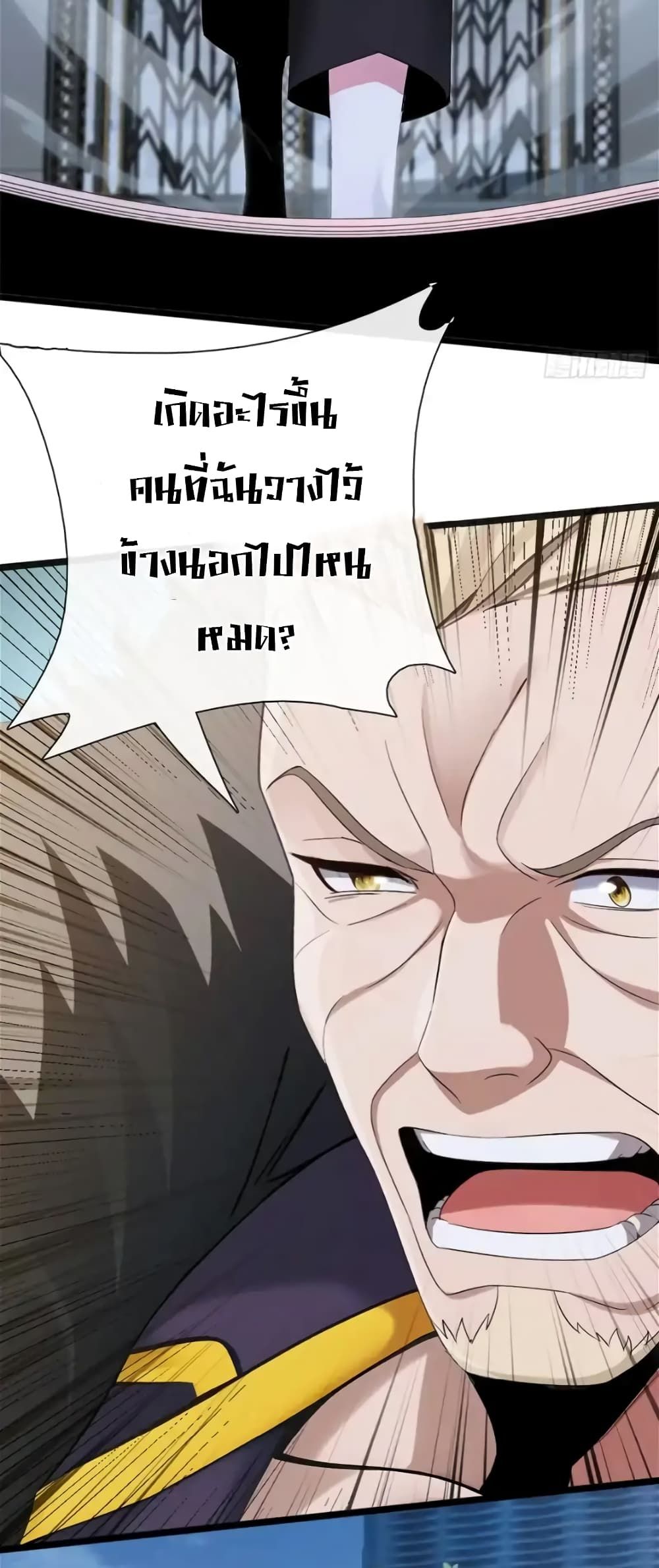 The Big Boss Comes Down the Mountain Starting as a Male Secretary ตอนที่ 1 22