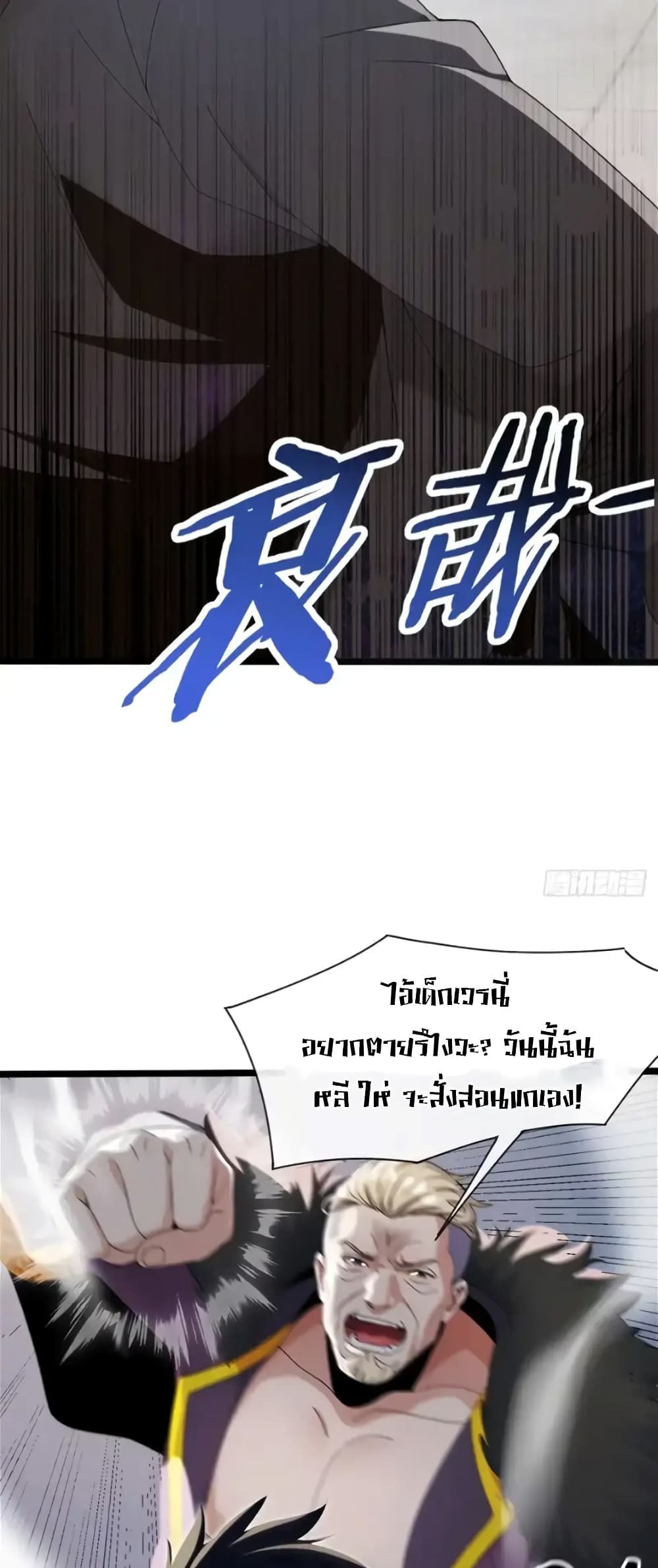 The Big Boss Comes Down the Mountain Starting as a Male Secretary ตอนที่ 1 26