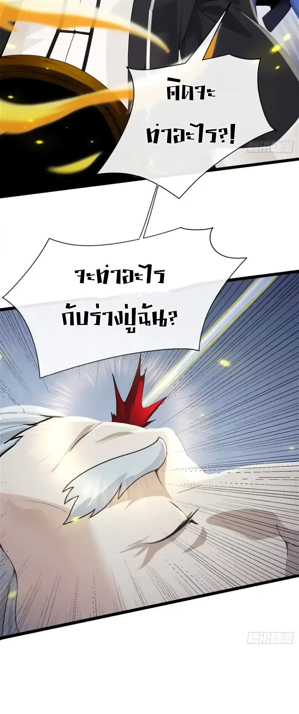 The Big Boss Comes Down the Mountain Starting as a Male Secretary ตอนที่ 1 33