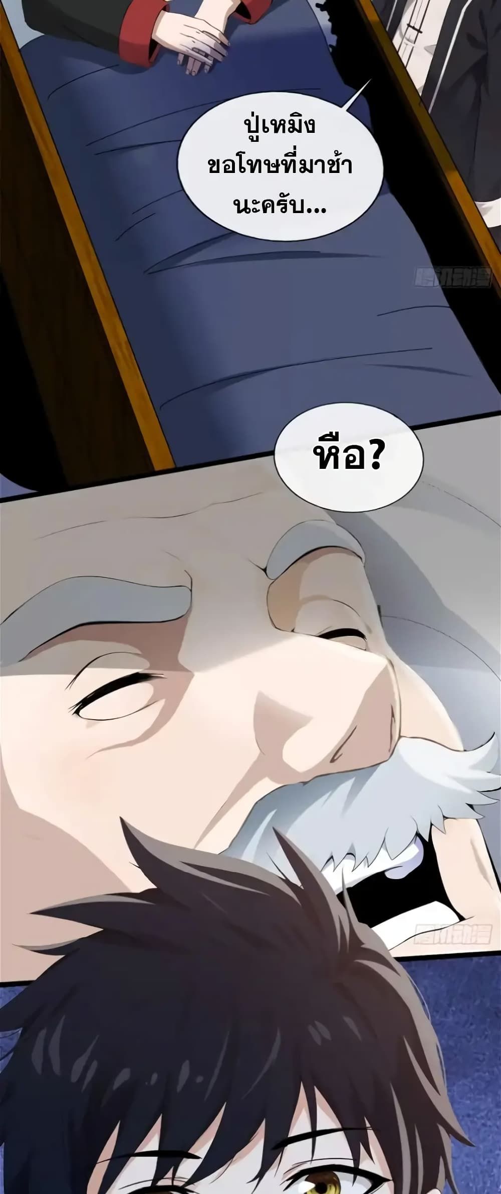 The Big Boss Comes Down the Mountain Starting as a Male Secretary ตอนที่ 1 30
